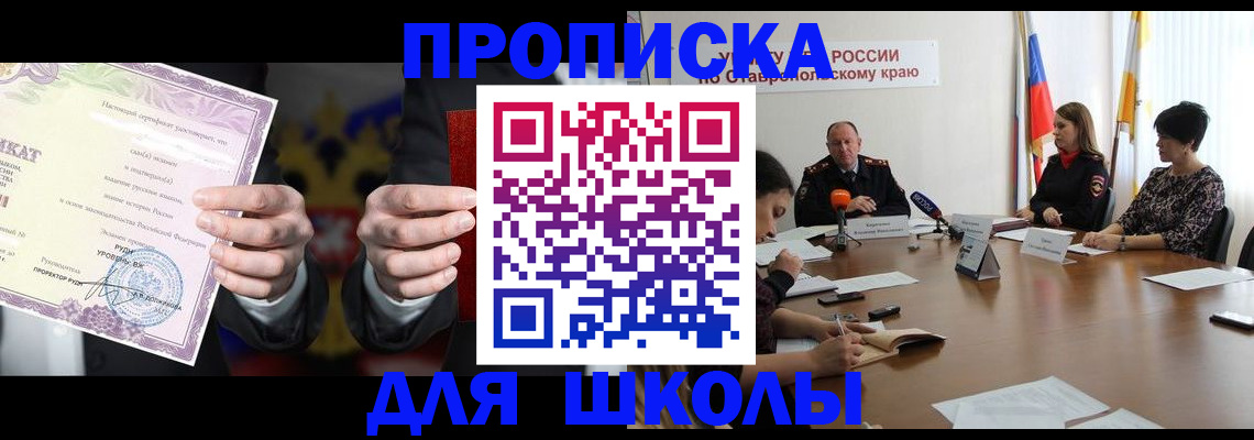 регистрация в Шилке