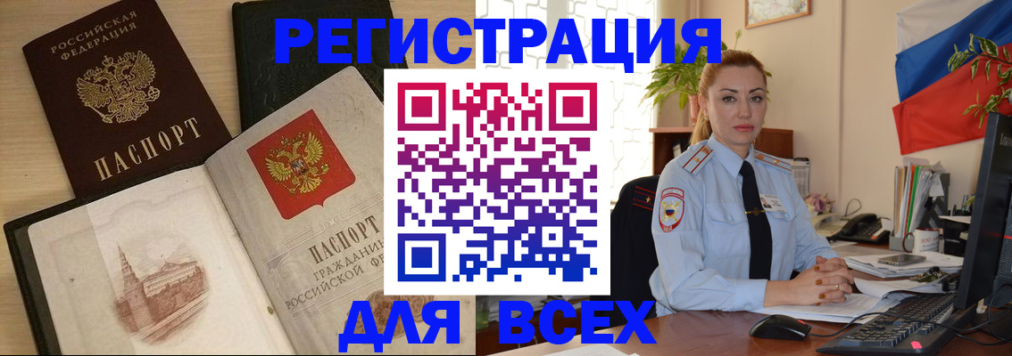 миграционный учет в Шилке