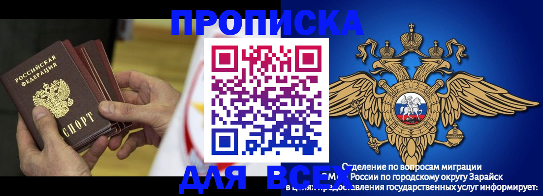 временная регистрация в квартире в Шилке